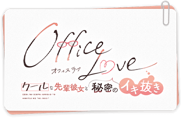 OfficeLove
